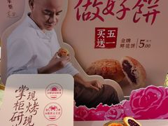 -泸溪河桃酥(江宁万居汇店)