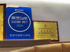 -醉壹号海鲜大排档·老厦门特色菜(厦门美食地标店)