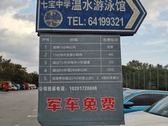 -七宝中学游泳馆