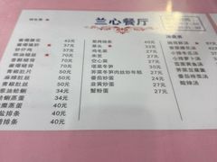 -蘭心餐厅(进贤路店)