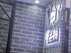 -曹丞相·地锅鸡·地锅鱼(武林店)