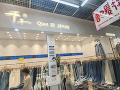 -七浦路服装批发市场