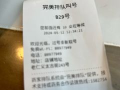 -老仁义·清真菜(太古街店)