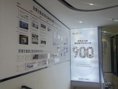 -牙博士口腔品牌连锁(杨浦店)