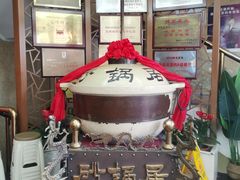 -砂锅居(西四店)