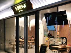 门面-七里西关中式简餐(苏州中心店)