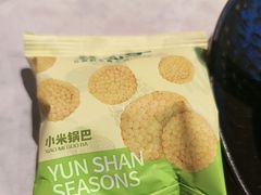 -芸山季·云南野生菌火锅(人民广场来福士店)