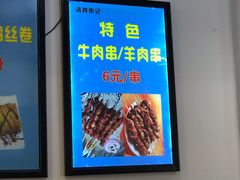 -张记炸串肠粉