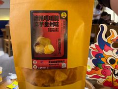 -包整·丝娃娃(一览甲秀楼风景店)