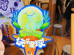 -南海冰室·新式潮汕茶饮(南海店)
