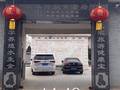 -东方巨龟苑景区