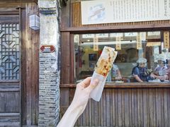 门面-舌尖葱包烩