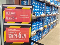 -东荟城名店仓