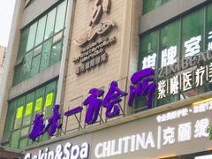 -在水一方商务休闲会所