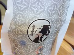 -茶理宜世(乐峰广场·尝乐集店)