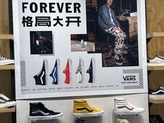 -VANS(三里屯太古里店)