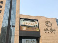 -首都电影院(天津店 中国巨幕)