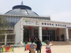 -华侨城阳宗海海景温泉
