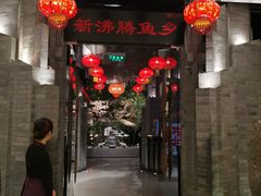 门面-新沸腾鱼乡(世贸天阶店)