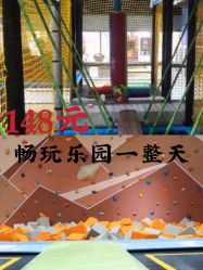 -反弹蹦床公园(南坪万达店)