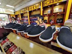 -同升和(前门大街店)