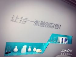 点击看大图 -肤原祛痘修肤中心