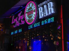 -好久不见网红乐队酒吧(鼓浪屿海底世界店)