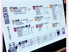 -茶百道(太平门直街店)