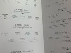 菜单-闲·胡同 Barblu Hutong(雍和宫五道营店)