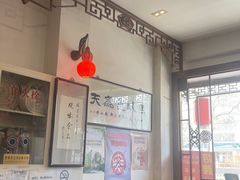 -门框胡同褡裢火烧(赵公口店)