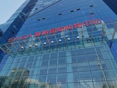 -赛格国际购物中心(小寨店)