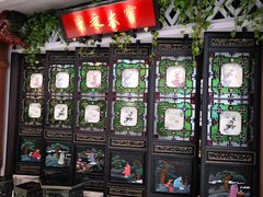 -锦府盐帮·侯宅(五棵松万达店)