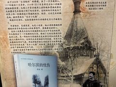 -露西亚咖啡西餐厅(哈尔滨俄侨纪念馆店)