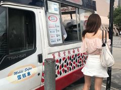 -富豪雪糕车流动点(尖沙咀店)