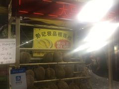 -明记烧鱼美味店