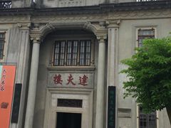 -中国客家博物馆