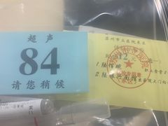 -苏州市立医院(白塔院区)