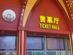-重庆国际马戏城
