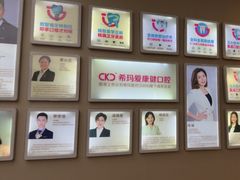 -希玛爱康健口腔(南山海岸城店)