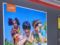 -小天才步步高(泰禾广场旗舰店)