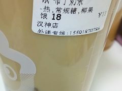 -CoCo都可(汉神购物广场店)