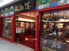 -内联升(世纪金源购物中心店)