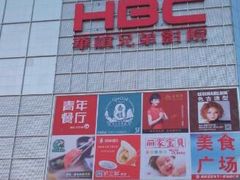 -华谊兄弟影院(北京洋桥店)