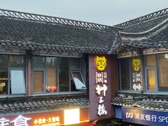 -扬州狮子楼·非遗淮扬菜(东关街店)