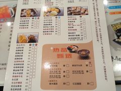 菜单-鲜芋仙(苏州干将店)