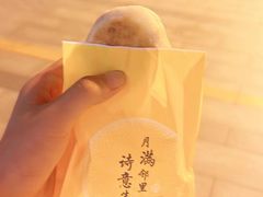 -长发西饼(临顿路店)