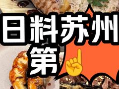 -Tuna maki寿司(苏州万象天地店)