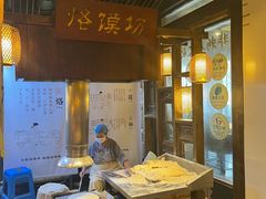 -大张烙馍村·美食地标(泉山店)