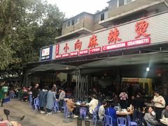 -小向麻辣烫(天街总店)