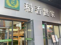 -证大大拇指广场(芳甸路店)